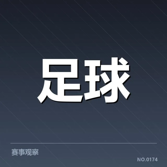德甲榜首之争背后，拜仁与多特的竞争焦点何在