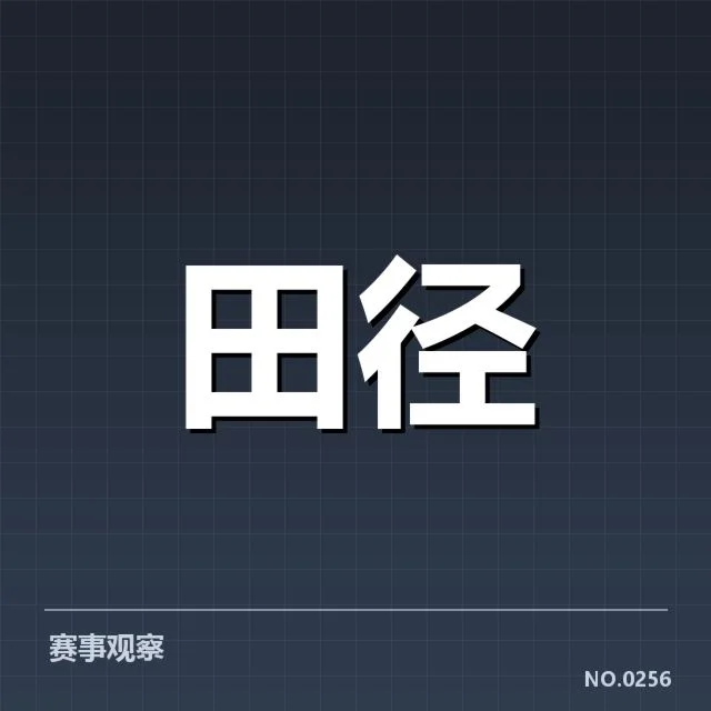 中国田径接力队的最新人员确认名单