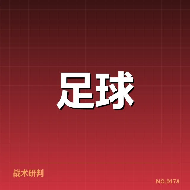 本阶段英超保级队伍和赛程确认