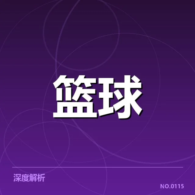 最新确认的中国女篮球队阵容及赛程安排